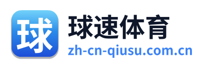 球速体育 Logo